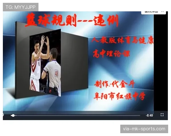 了解篮球持球五秒违例的定义和常见触发情况